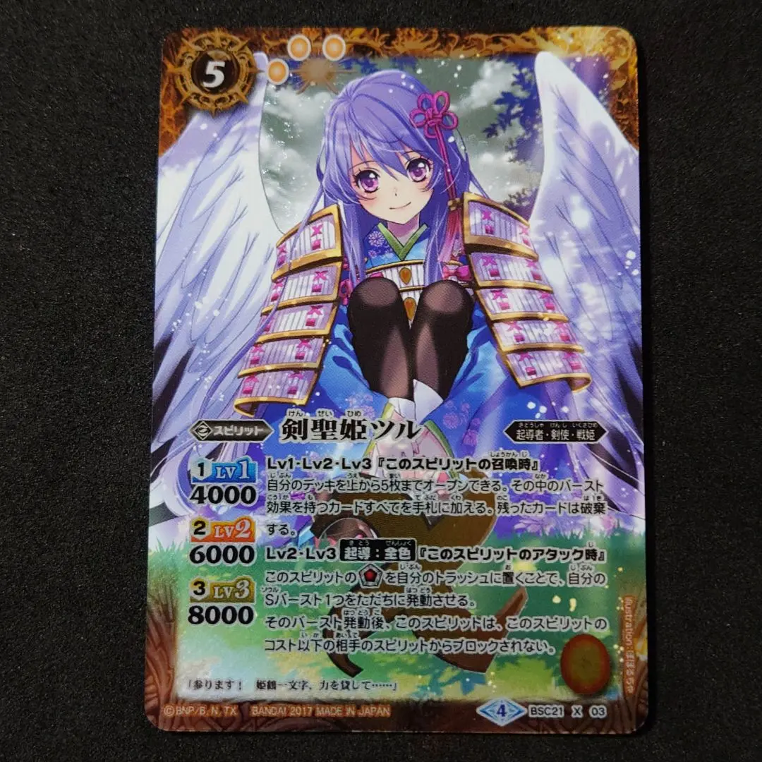 2026年最新】剣聖姫ツルの人気アイテム - メルカリ