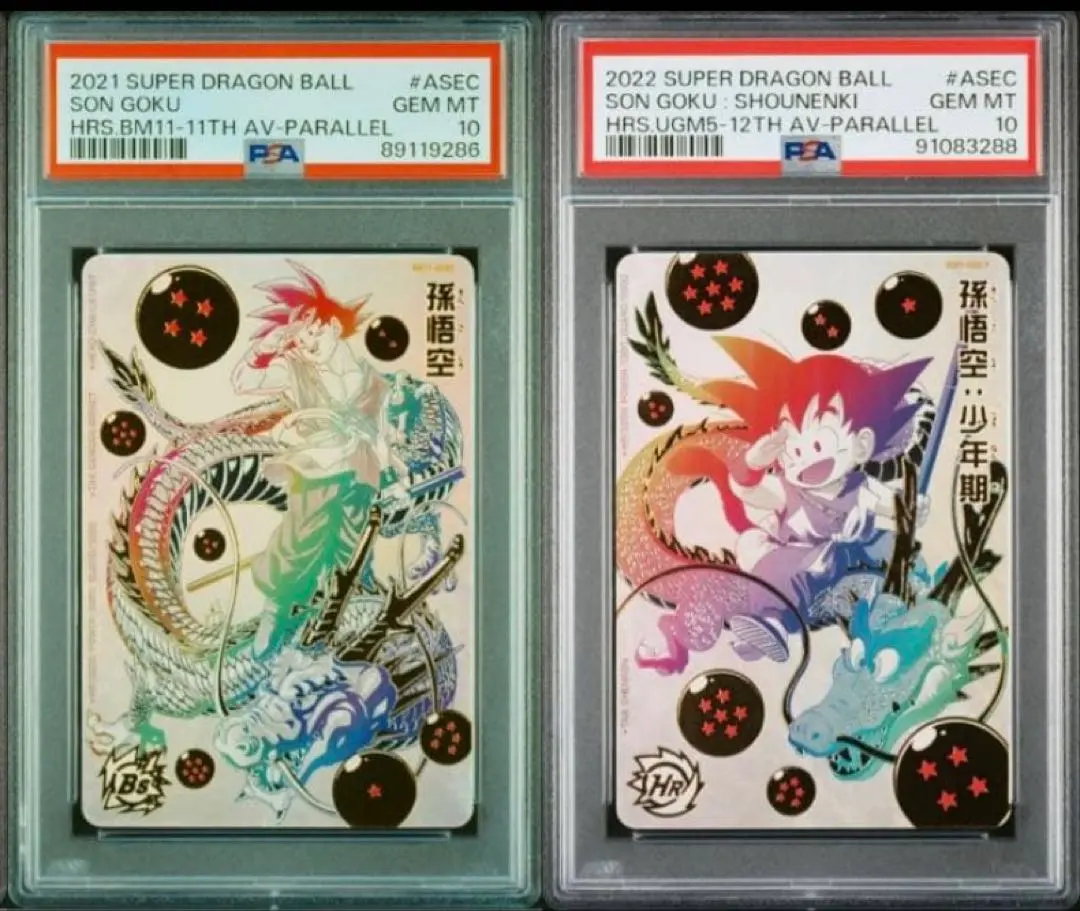 2026年最新】パラガキ悟空の人気アイテム - メルカリ