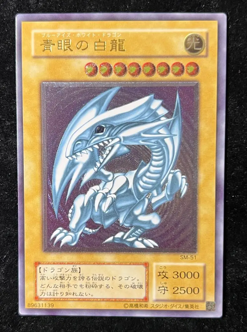 2026年最新】濃青艶 青眼の白龍の人気アイテム - メルカリ