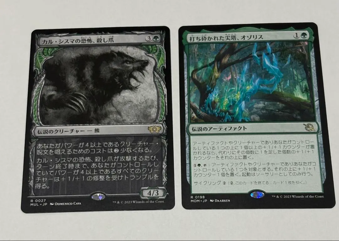 2026年最新】オゾリスの人気アイテム - メルカリ