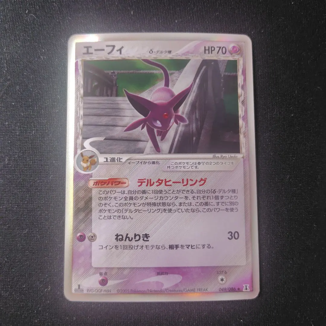 2026年最新】エーフィ デルタ種の人気アイテム - メルカリ