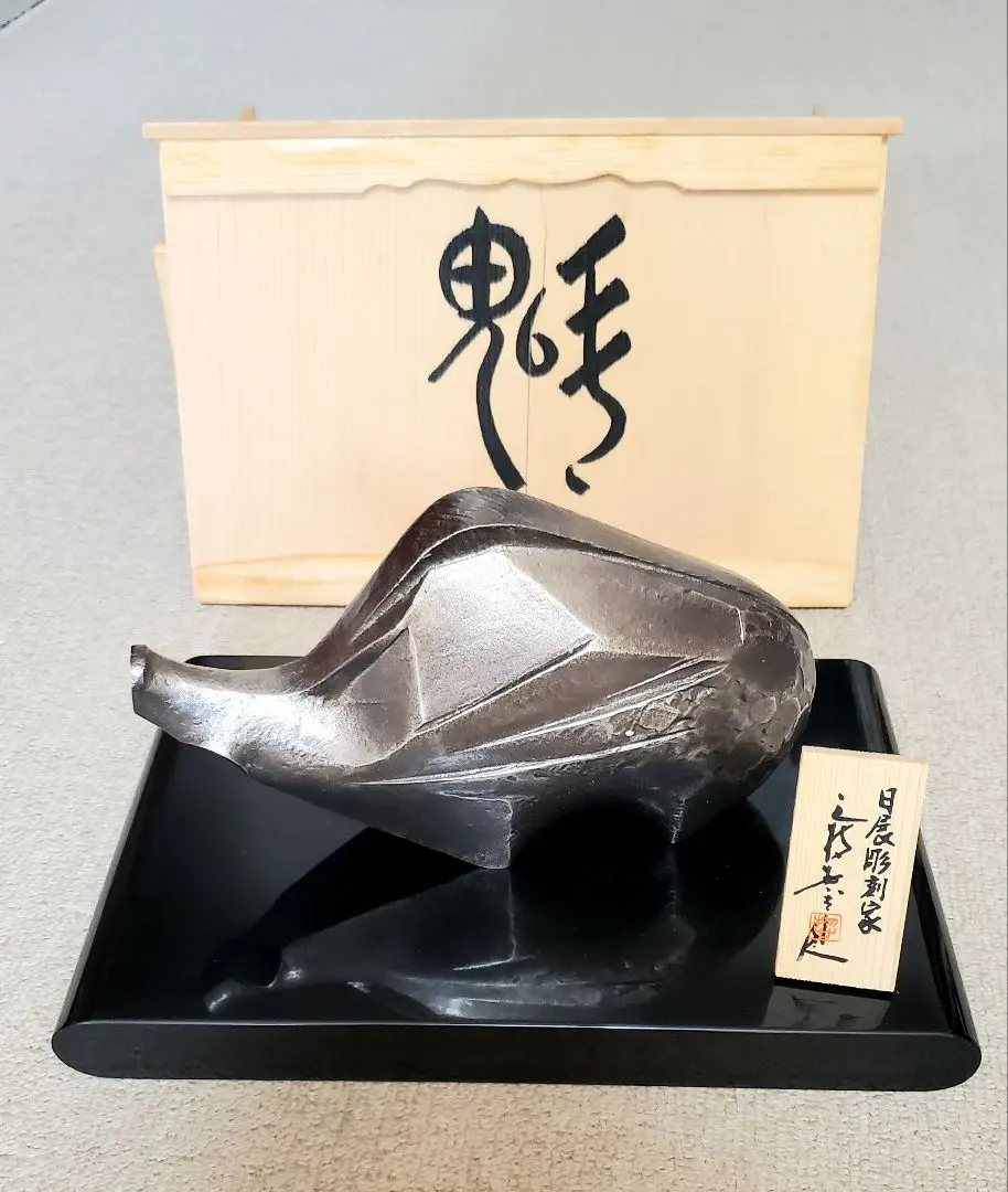 2026年最新】日展 ブロンズの人気アイテム - メルカリ