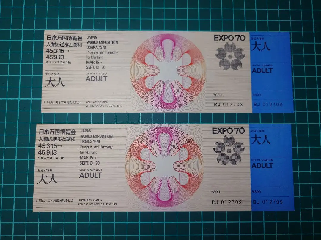 2026年最新】大阪万博1970 チケットの人気アイテム - メルカリ