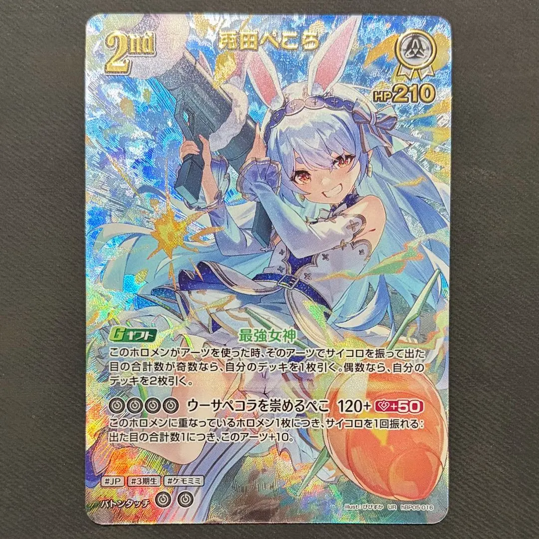 2026年最新】ぺこら urの人気アイテム - メルカリ