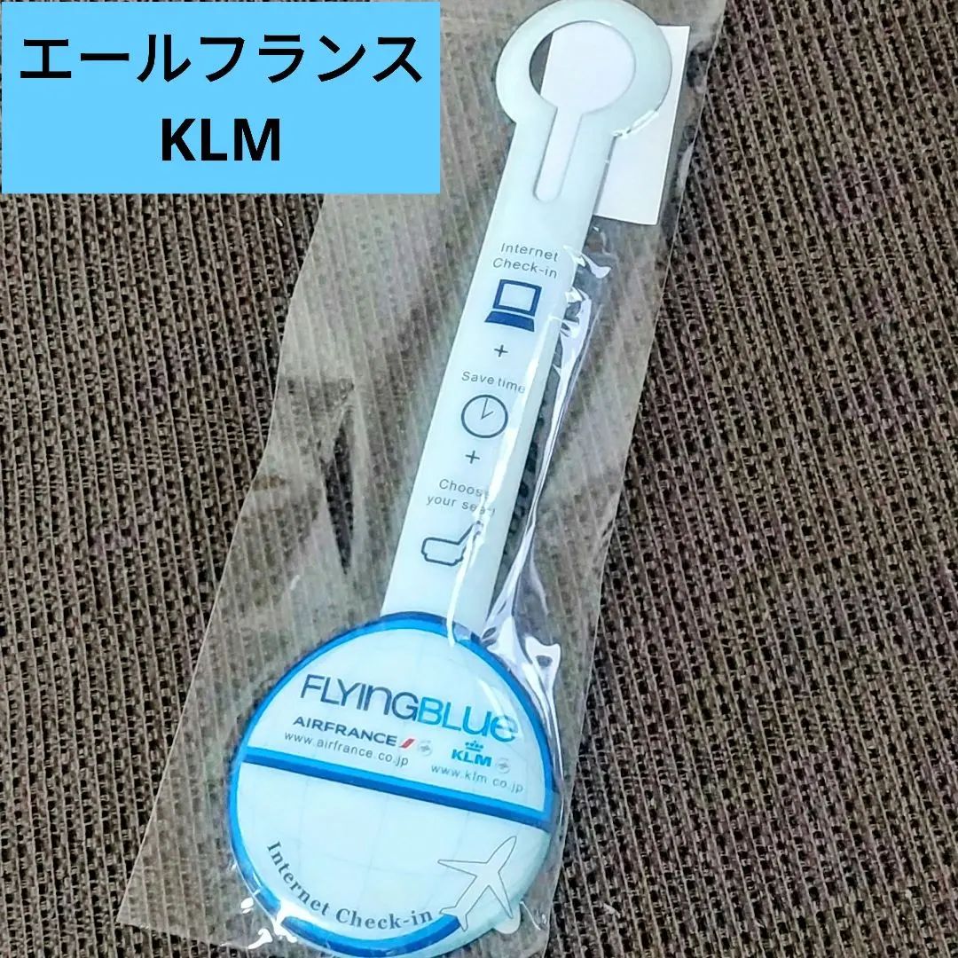 2026年最新】エールフランス ネームタグの人気アイテム - メルカリ