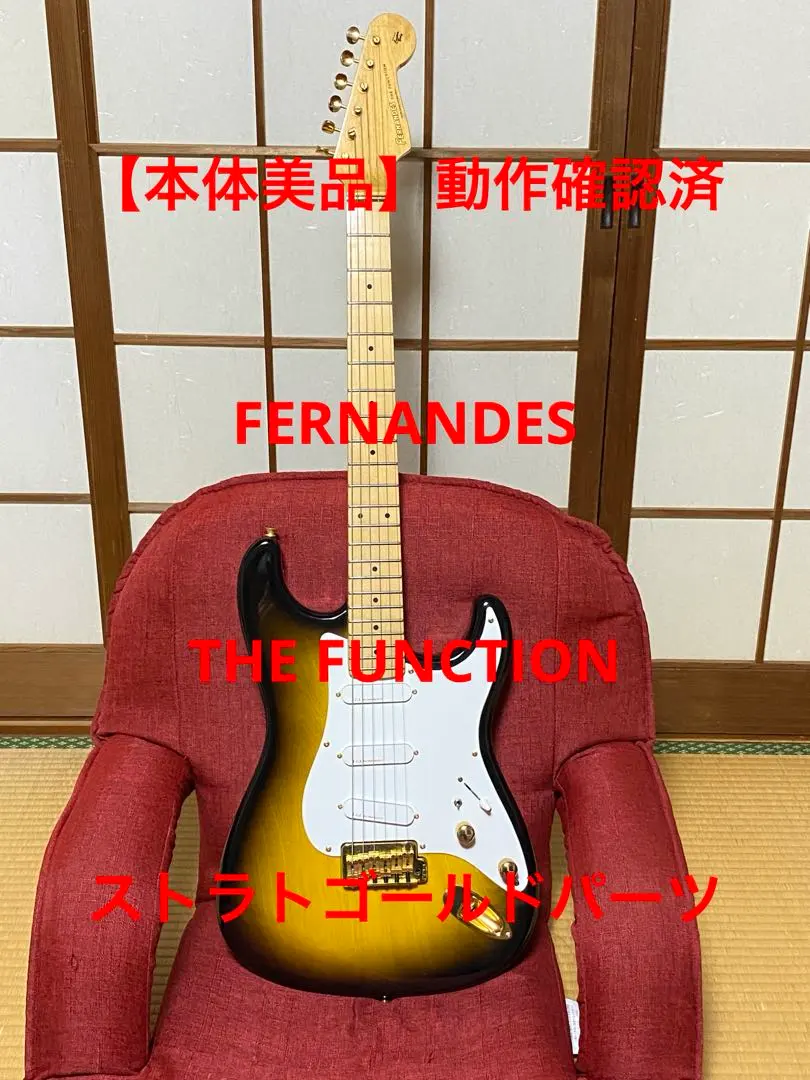2026年最新】FERNANDES FUNCTIONの人気アイテム - メルカリ