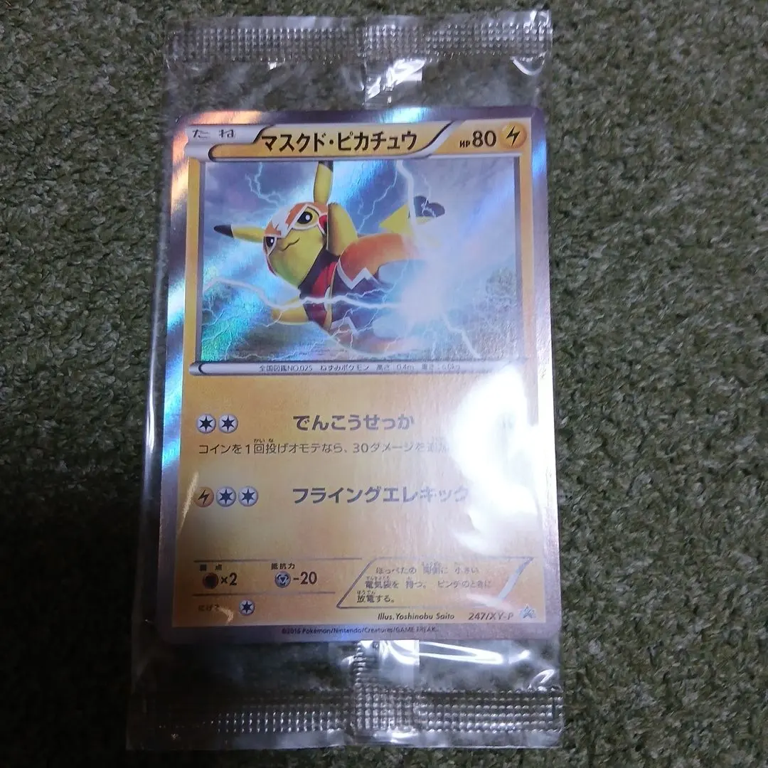 2026年最新】マスクドピカチュウの人気アイテム - メルカリ