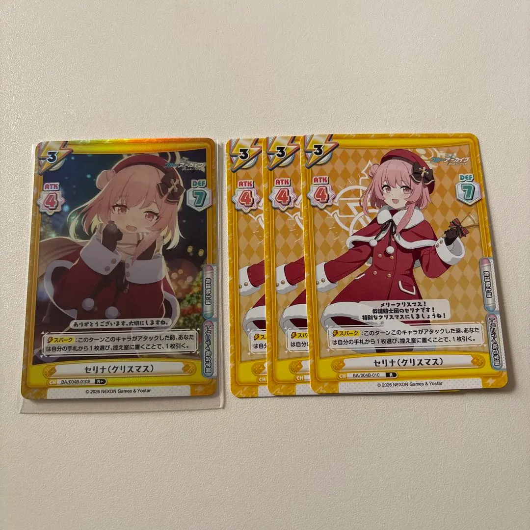 2026年最新】ブルーアーカイブ reバース カリンの人気アイテム - メルカリ