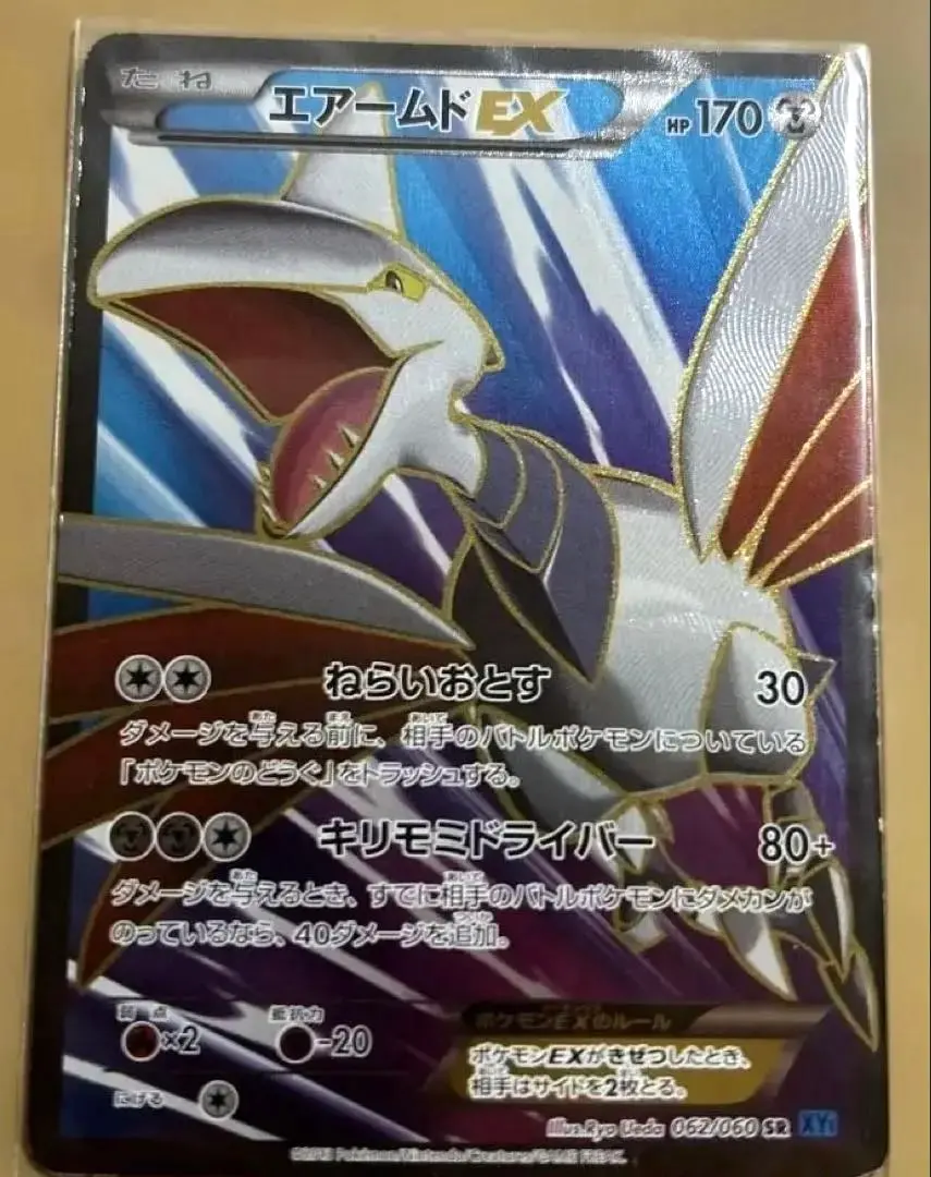 2026年最新】カード名：エアームドEX ポケモンカードゲームの人気