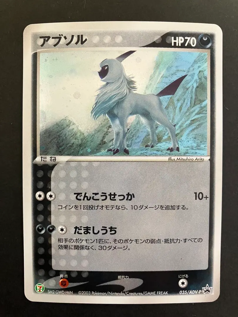 2026年最新】Pokemon Card Game シリーズ：ADV ポケモンカードゲームの