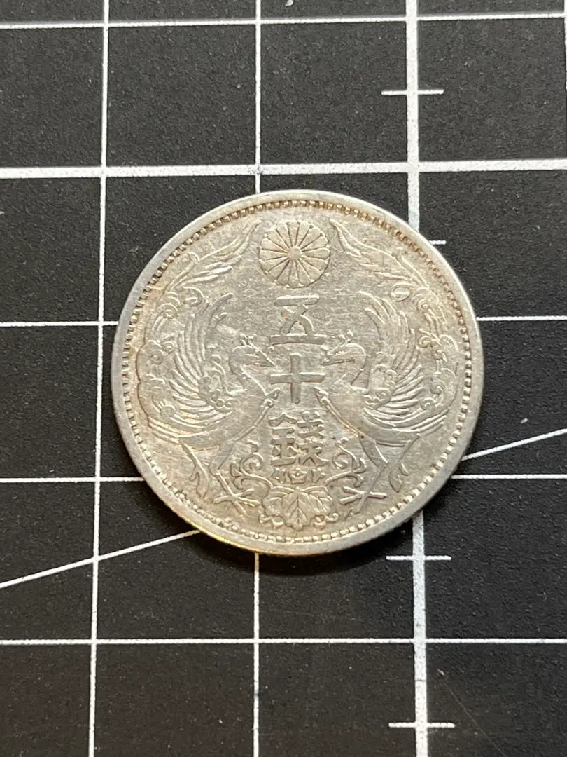 2026年最新】明治41年 1円銀貨の人気アイテム - メルカリ