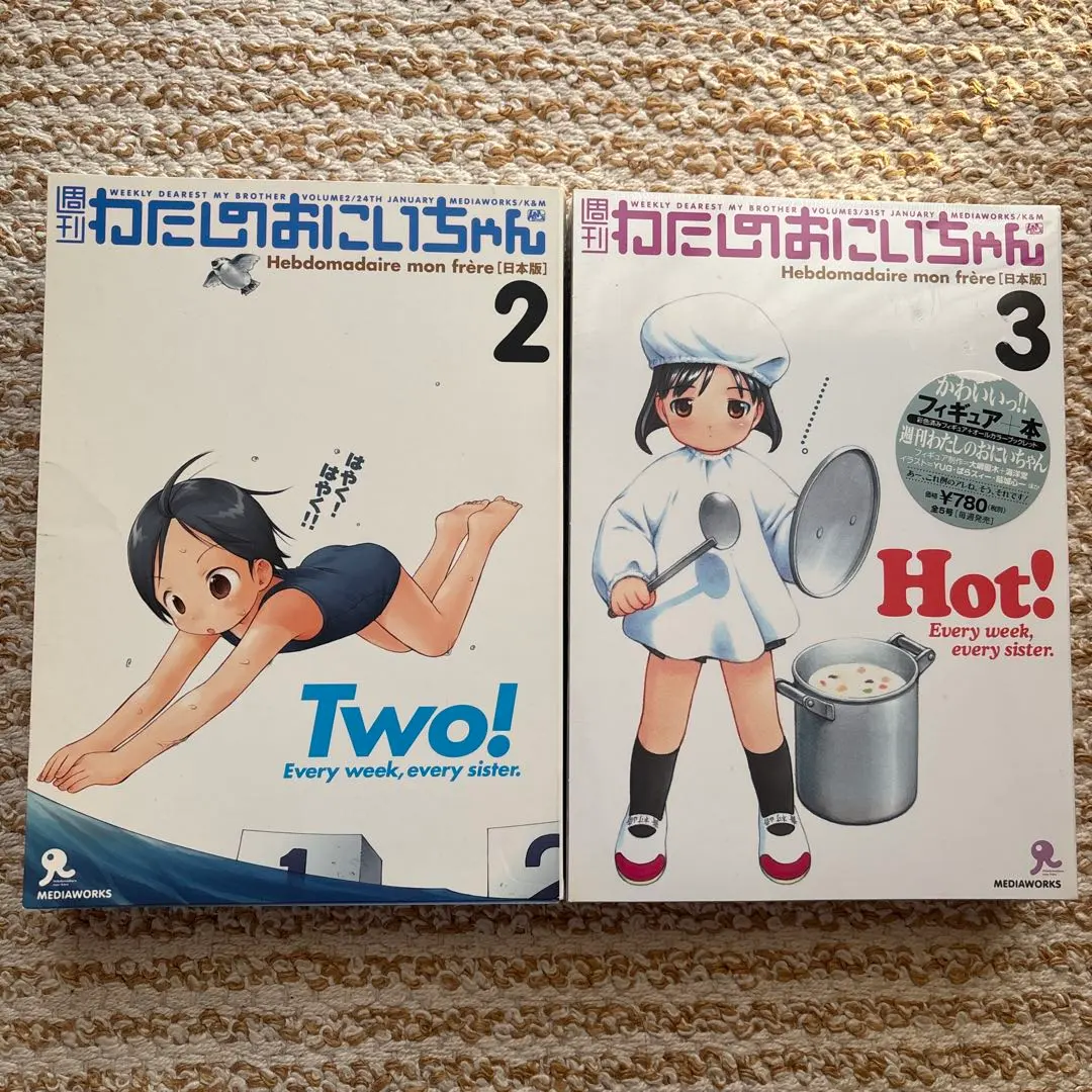 2026年最新】週刊わたしのおにいちゃん フィギュアの人気アイテム