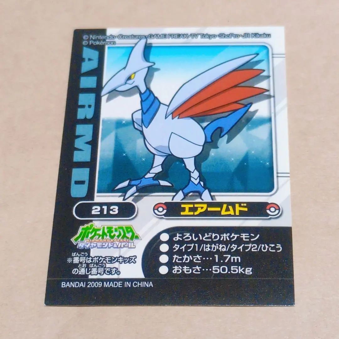 2026年最新】エアームド フィギュアの人気アイテム - メルカリ