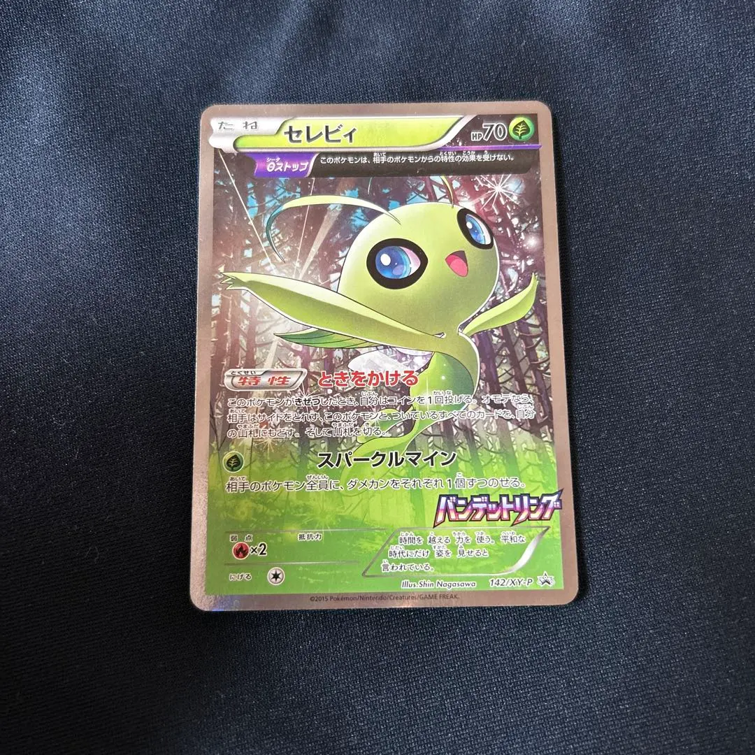 2026年最新】バンデットリング セレビィの人気アイテム - メルカリ