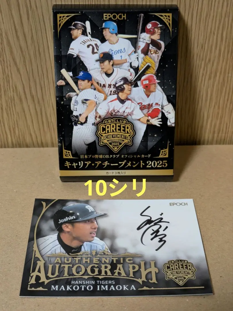 2026年最新】阪神 今岡 サインの人気アイテム - メルカリ