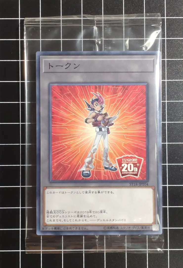 2026年最新】遊戯王スターターデッキ2018の人気アイテム - メルカリ