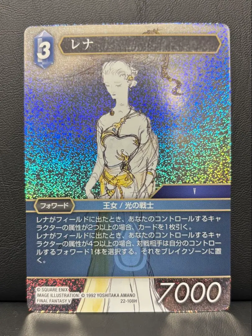 2026年最新】△FFTCG_天野喜孝△の人気アイテム - メルカリ