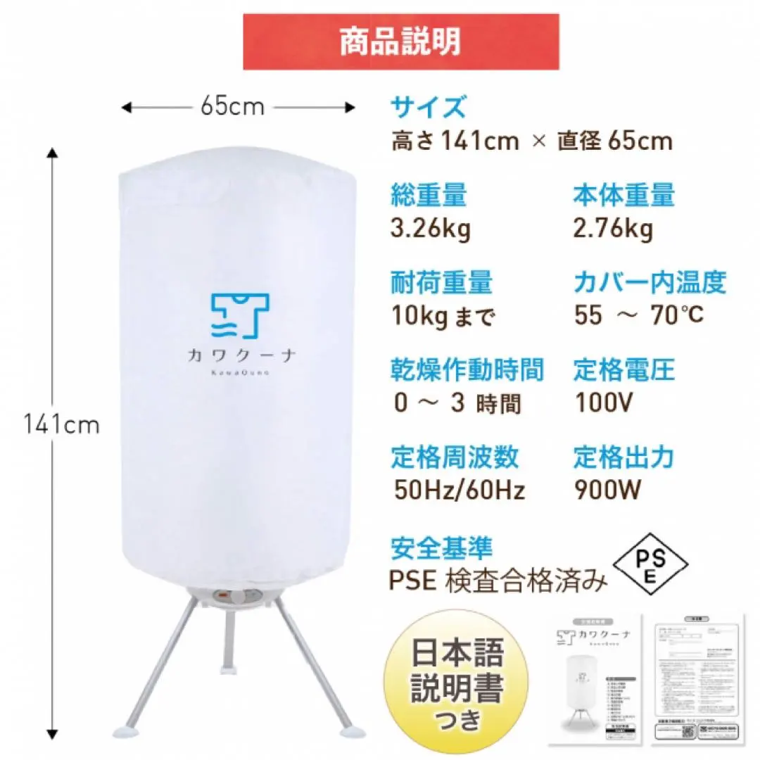 2026年最新】衣類乾燥機 カワクーナの人気アイテム - メルカリ