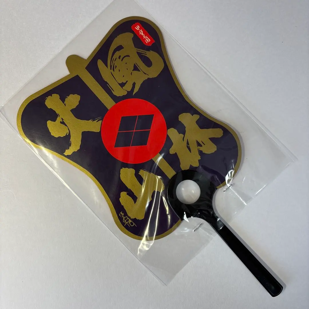 2026年最新】軍配 風林火山の人気アイテム - メルカリ