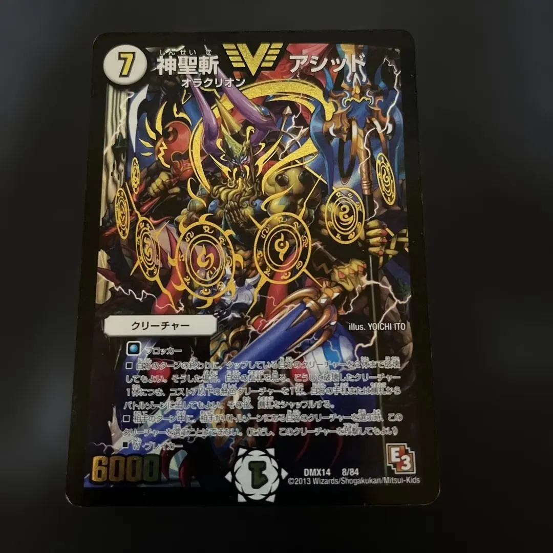 2026年最新】神聖斬 アシッドの人気アイテム - メルカリ