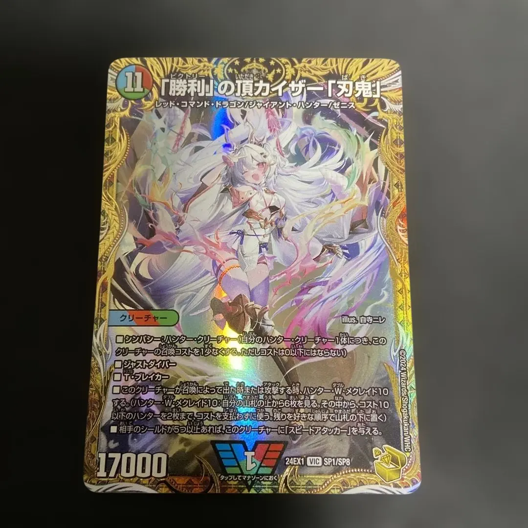 2026年最新】「勝利」の頂カイザー「刃鬼」 金トレの人気アイテム