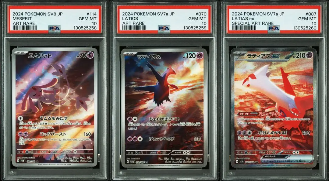 2026年最新】エムリット psa10の人気アイテム - メルカリ