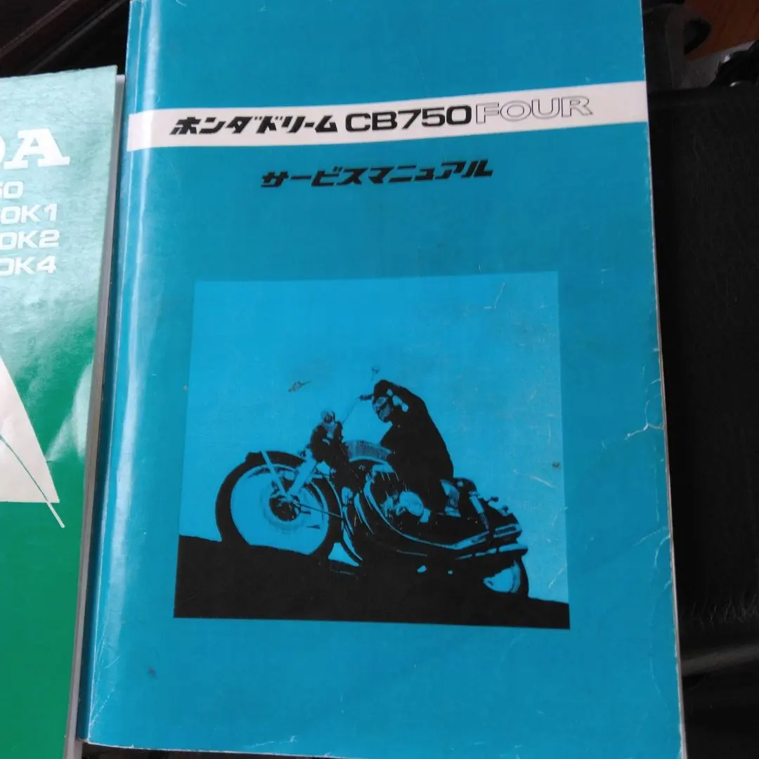 2026年最新】CB750F サービスマニュアルの人気アイテム - メルカリ