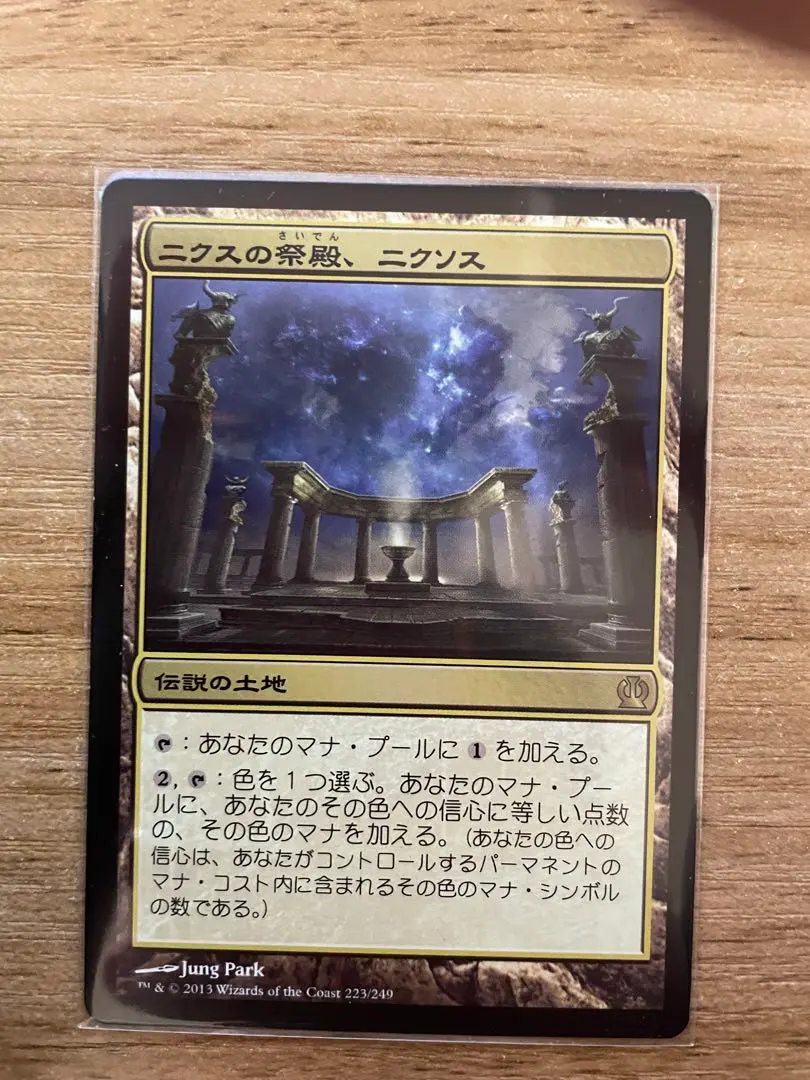 2026年最新】ニクスの祭殿、ニクソスの人気アイテム - メルカリ