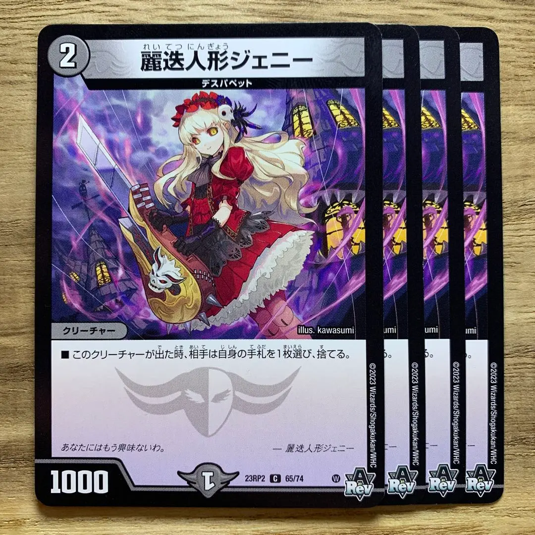 2026年最新】麗迭人形ジェニー スリーブの人気アイテム - メルカリ