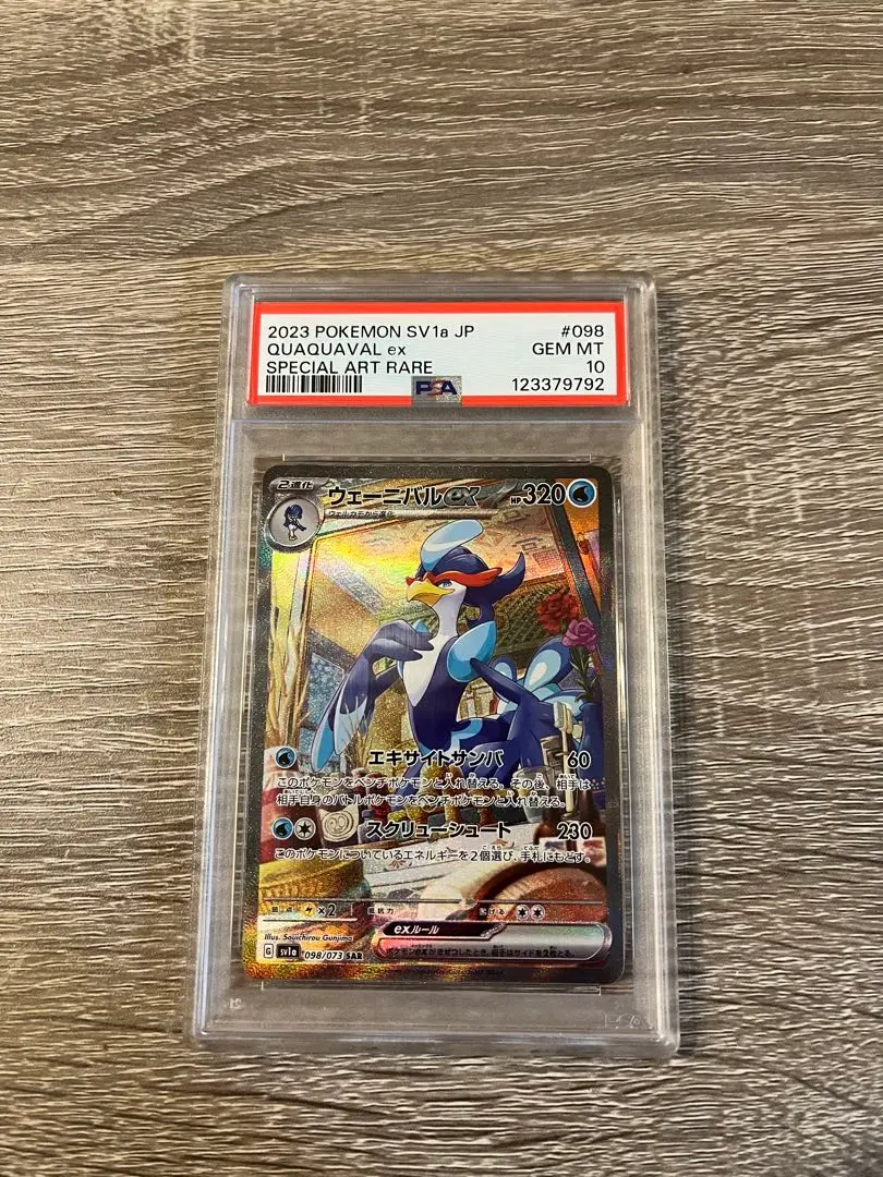 2026年最新】ウェーニバル sar psa10の人気アイテム - メルカリ