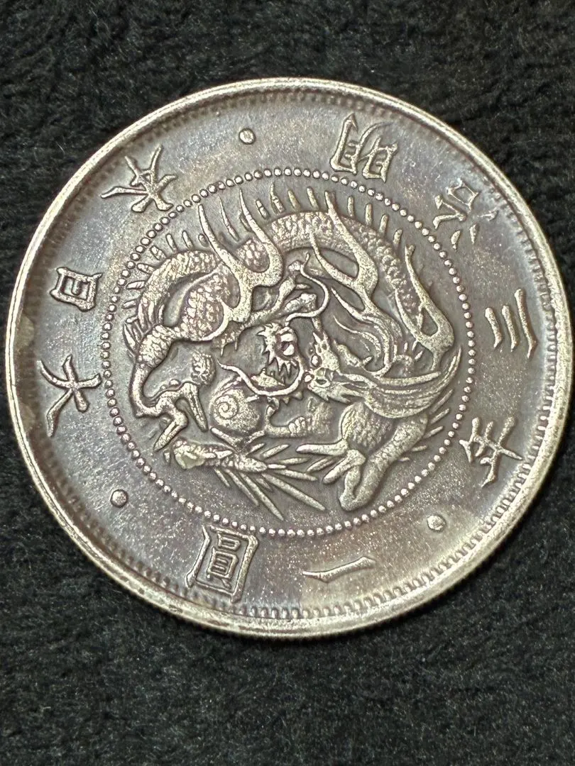 2026年最新】明治28年 一圓銀貨の人気アイテム - メルカリ