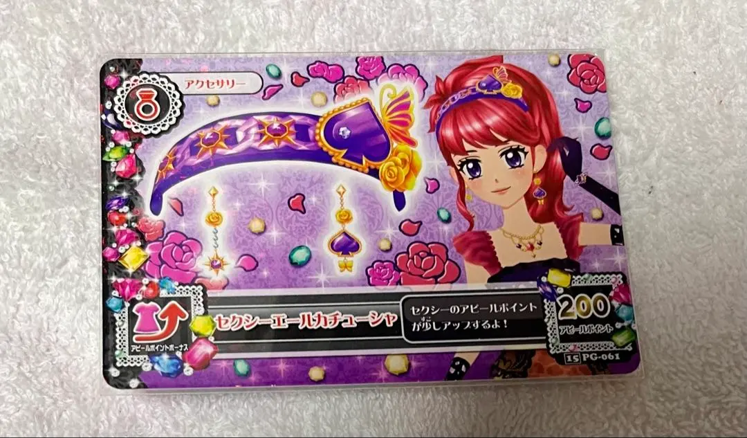 2026年最新】アイカツ エールブレスの人気アイテム - メルカリ