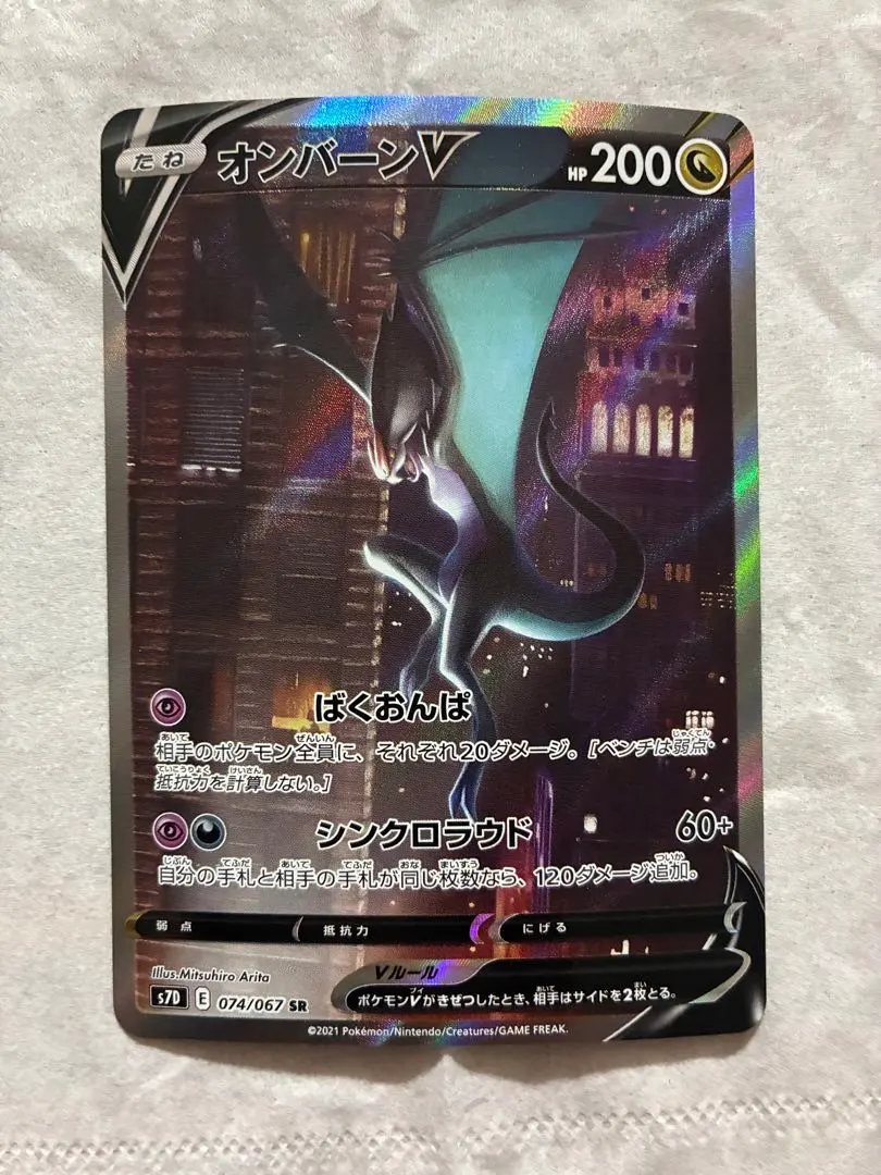 2026年最新】オンバーンv saの人気アイテム - メルカリ