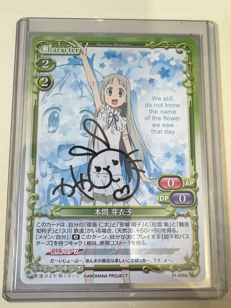 2026年最新】茅野愛衣 サインの人気アイテム - メルカリ