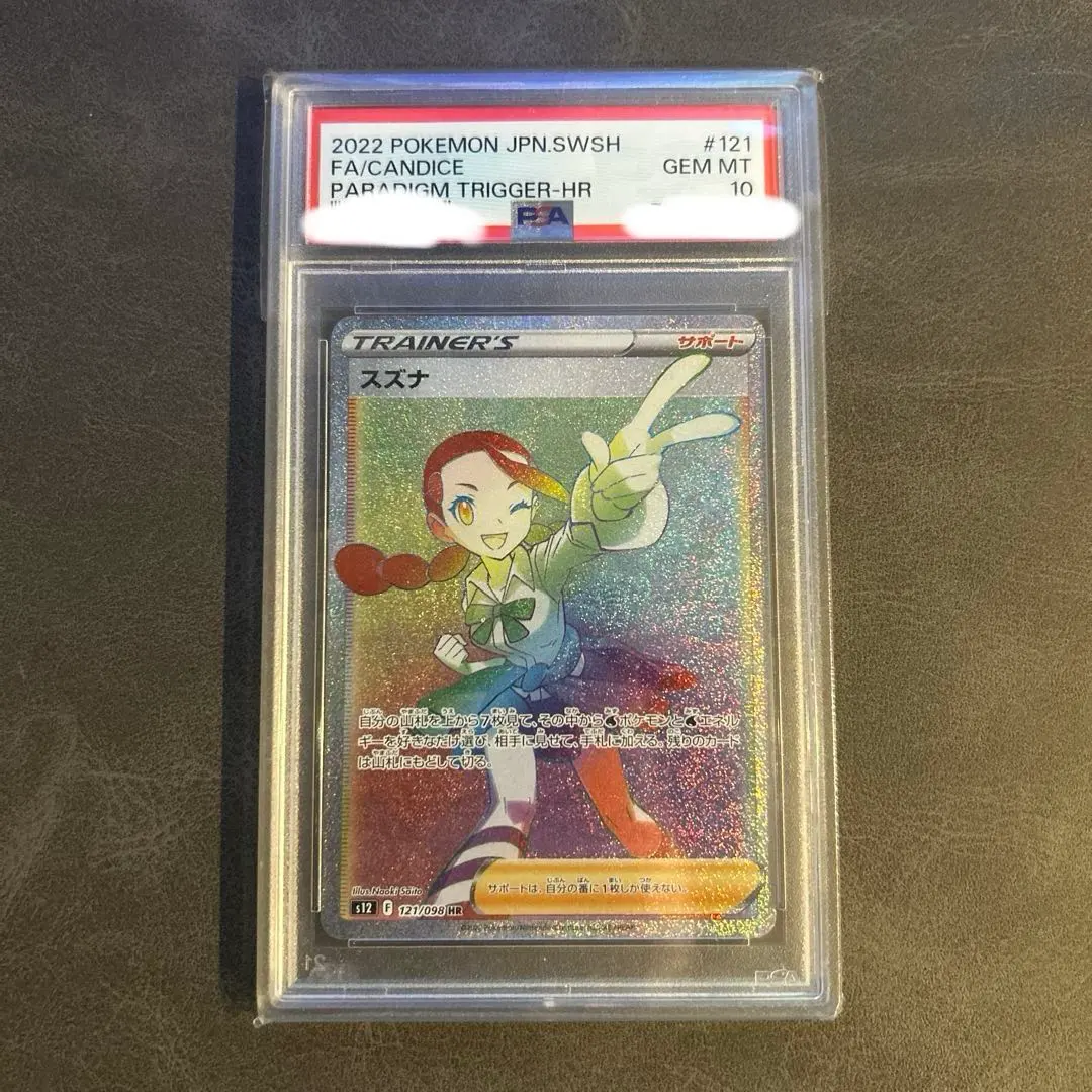 2026年最新】スズナhrの人気アイテム - メルカリ