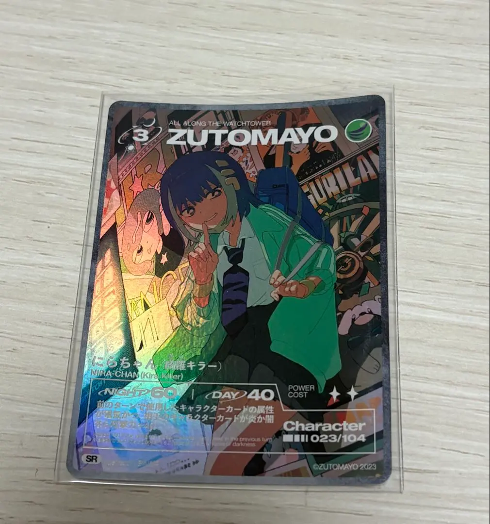 2026年最新】ずとまよカード 綺羅キラーの人気アイテム - メルカリ