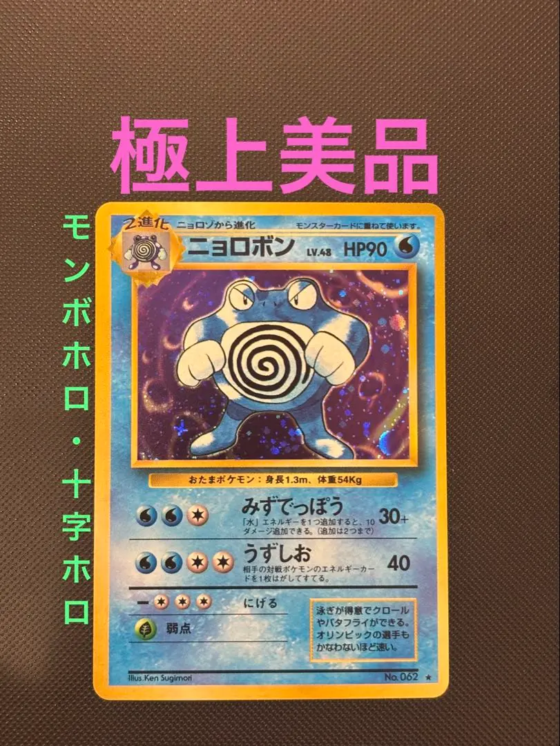 2026年最新】ニョロボン 初版の人気アイテム - メルカリ