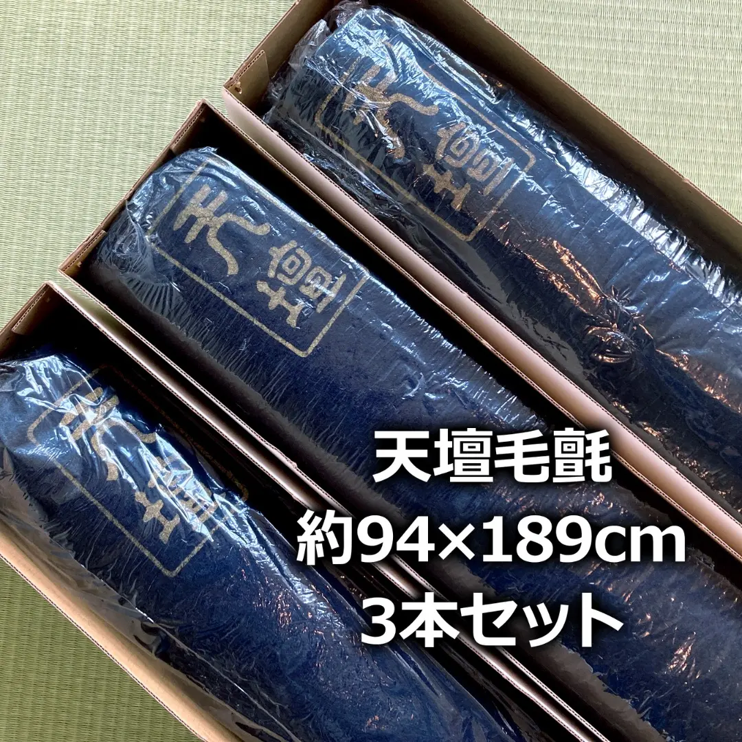 2026年最新】毛氈 茶道の人気アイテム - メルカリ