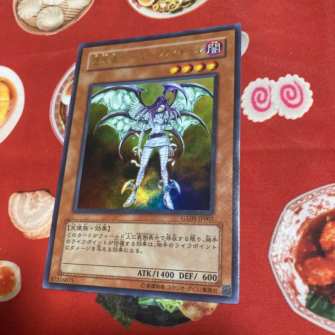 2026年最新】遊戯王 堕天使ナース-レフィキュルの人気アイテム - メルカリ