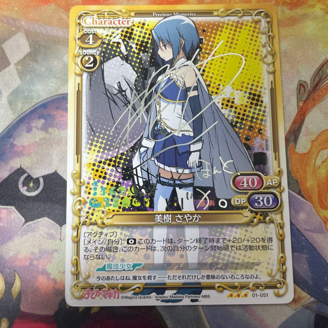 2026年最新】美樹 さやか サインの人気アイテム - メルカリ