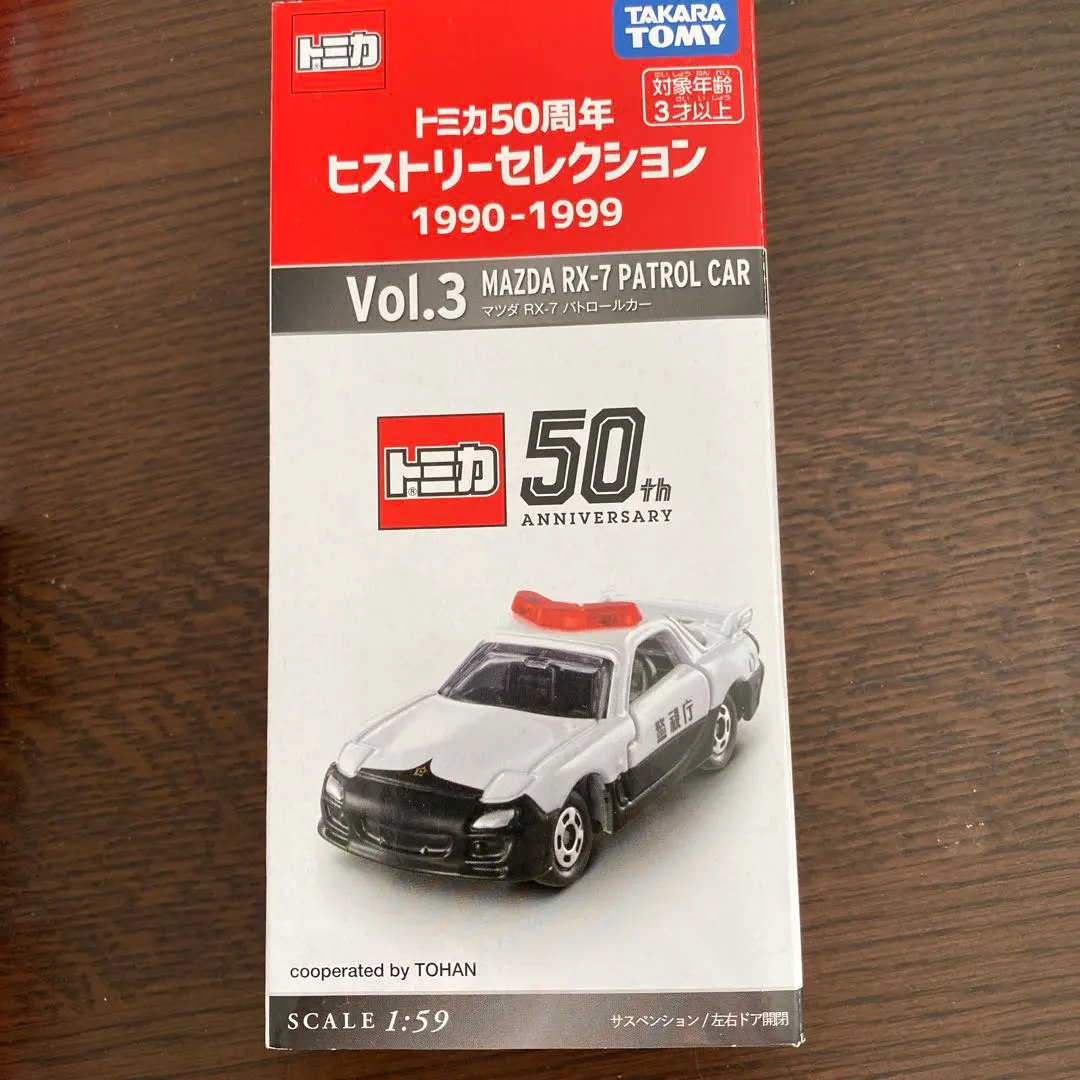 2026年最新】トミカ50周年ヒストリーセレクション の人気アイテム