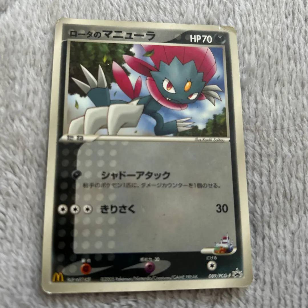 2026年最新】ロータのマニューラの人気アイテム - メルカリ