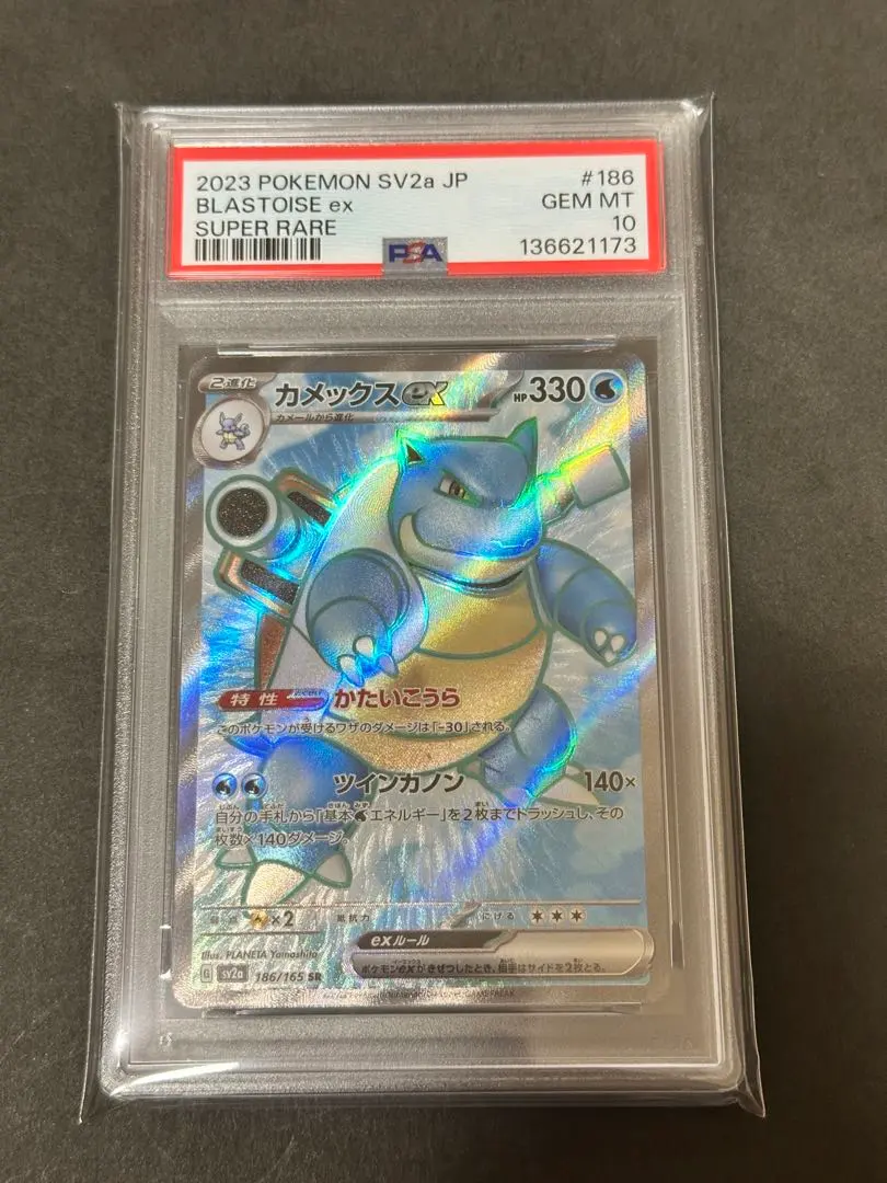 2026年最新】カメックスGX sr psa10の人気アイテム - メルカリ