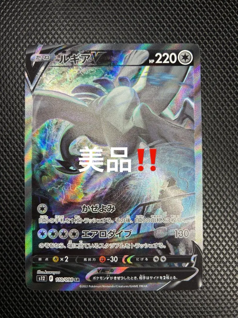 2026年最新】ルギアV sa ars10の人気アイテム - メルカリ