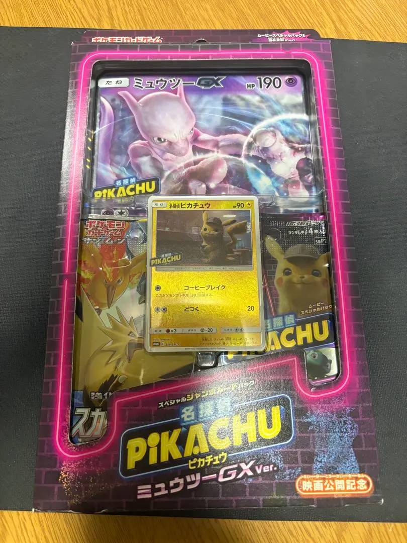 2026年最新】名探偵ピカチュウ ジャンボの人気アイテム - メルカリ