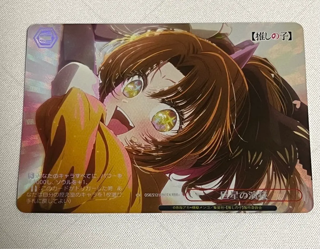 2026年最新】ヴァイスシュヴァルツ 推しの子 SSP 有馬かなの人気