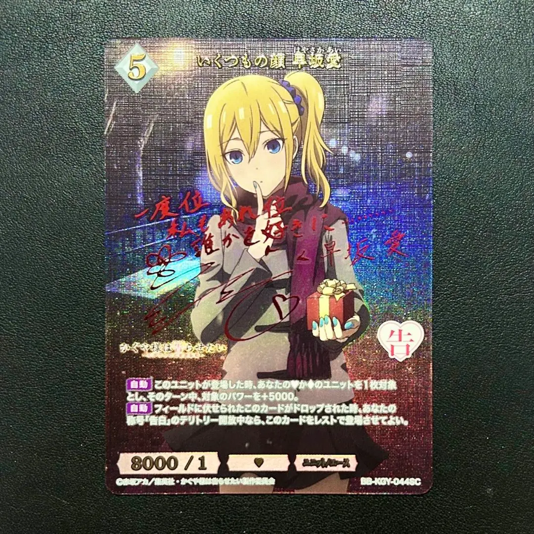 2026年最新】早坂愛 ヴァイスの人気アイテム - メルカリ