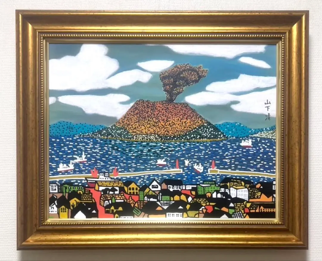 2026年最新】山下清 桜島の人気アイテム - メルカリ