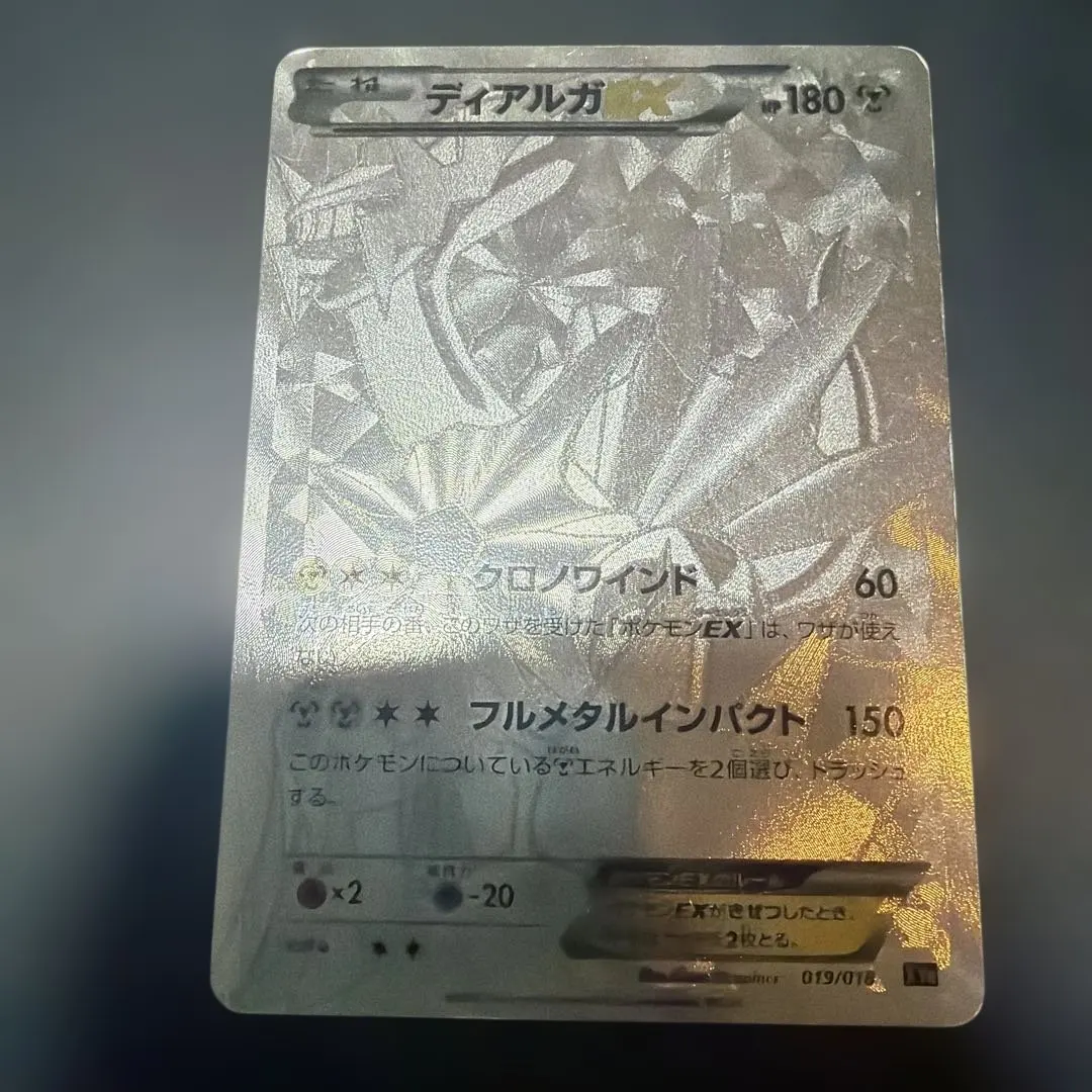 2026年最新】ディアルガex 019/018の人気アイテム - メルカリ