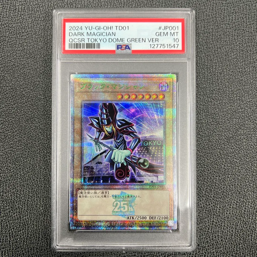 2026年最新】ブラックマジシャン 東京ドーム psa10の人気アイテム